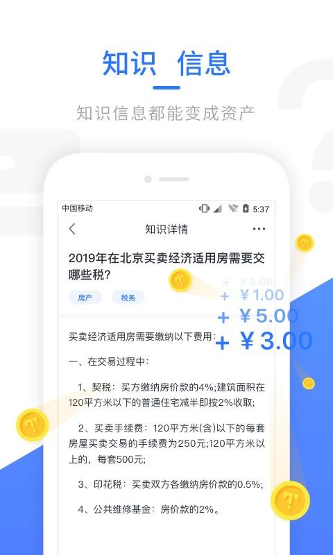 Ta知