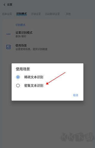芒果游戏翻译安卓版