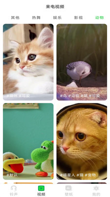 免费铃声视频