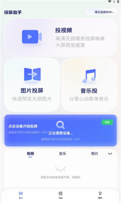 悟空投屏