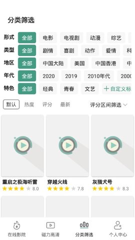 极光影视最新版