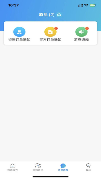 杏林堂药师端