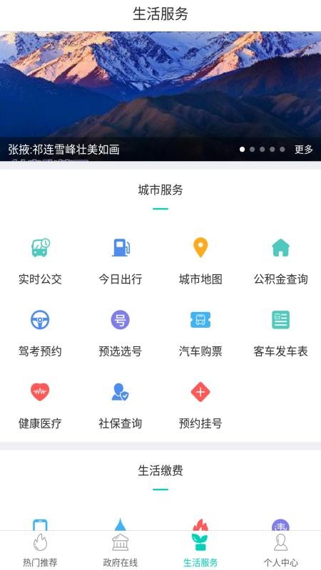 张掖E点通