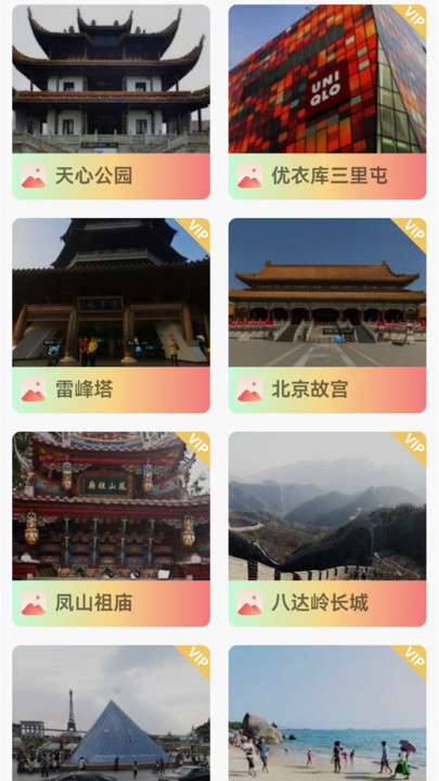 高清卫星地图导航