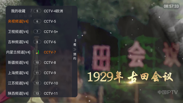 理想电视app 2