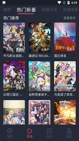 打驴动漫2024最新版