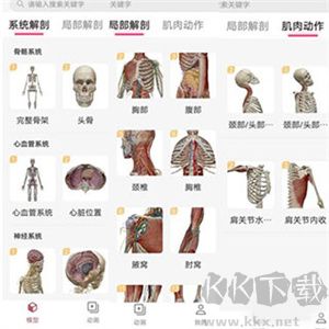 使用教程截图1