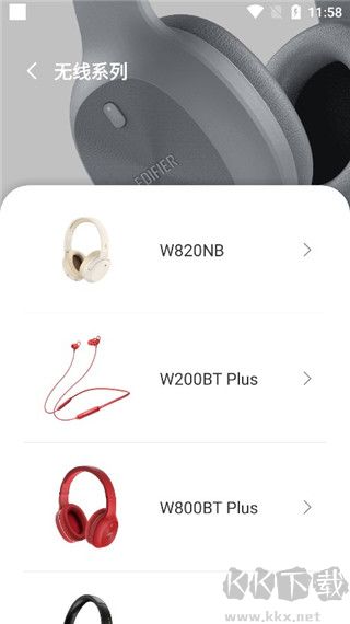 Edifier Connect官方版