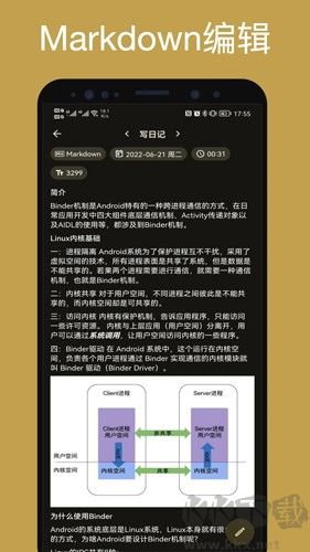 榴莲日记客户端