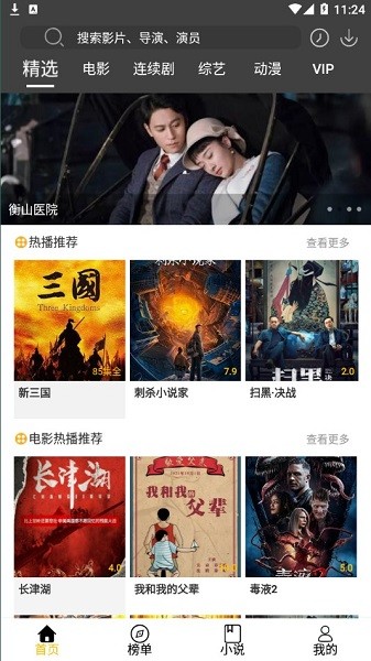 影阅阁Plus去广告版 2
