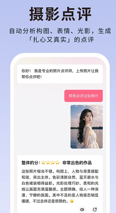 美姿构图相机