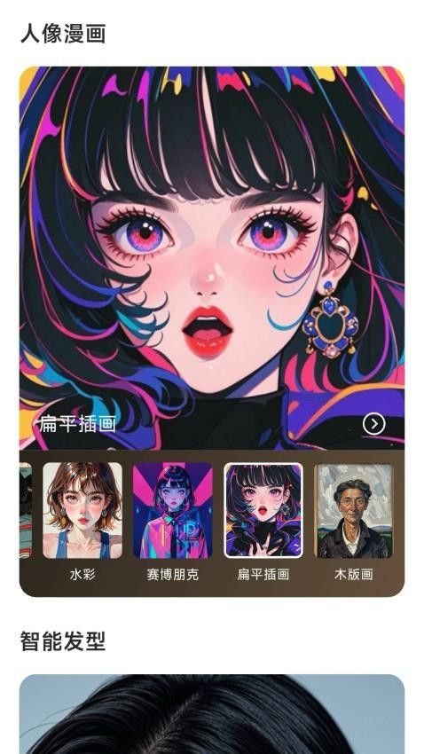 斑鱼魔法相机