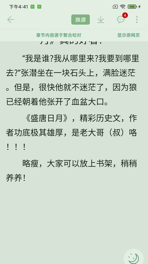 竹子视频防闪退版