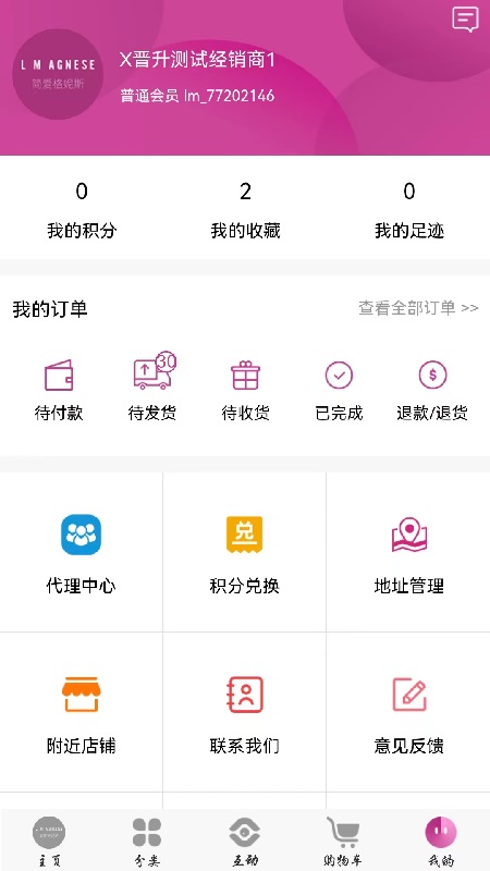 简爱格妮斯