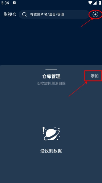 影视仓