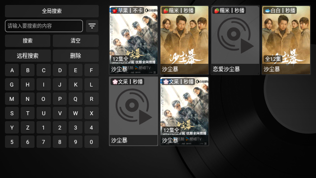 之音TVBox