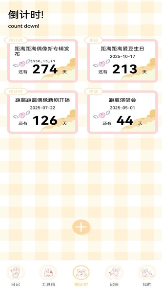铁粉空间圈