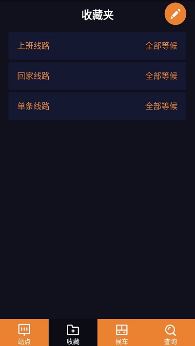 听听巴士app2025 1