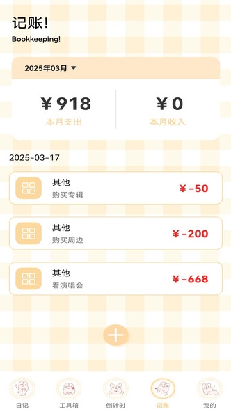 铁粉空间圈
