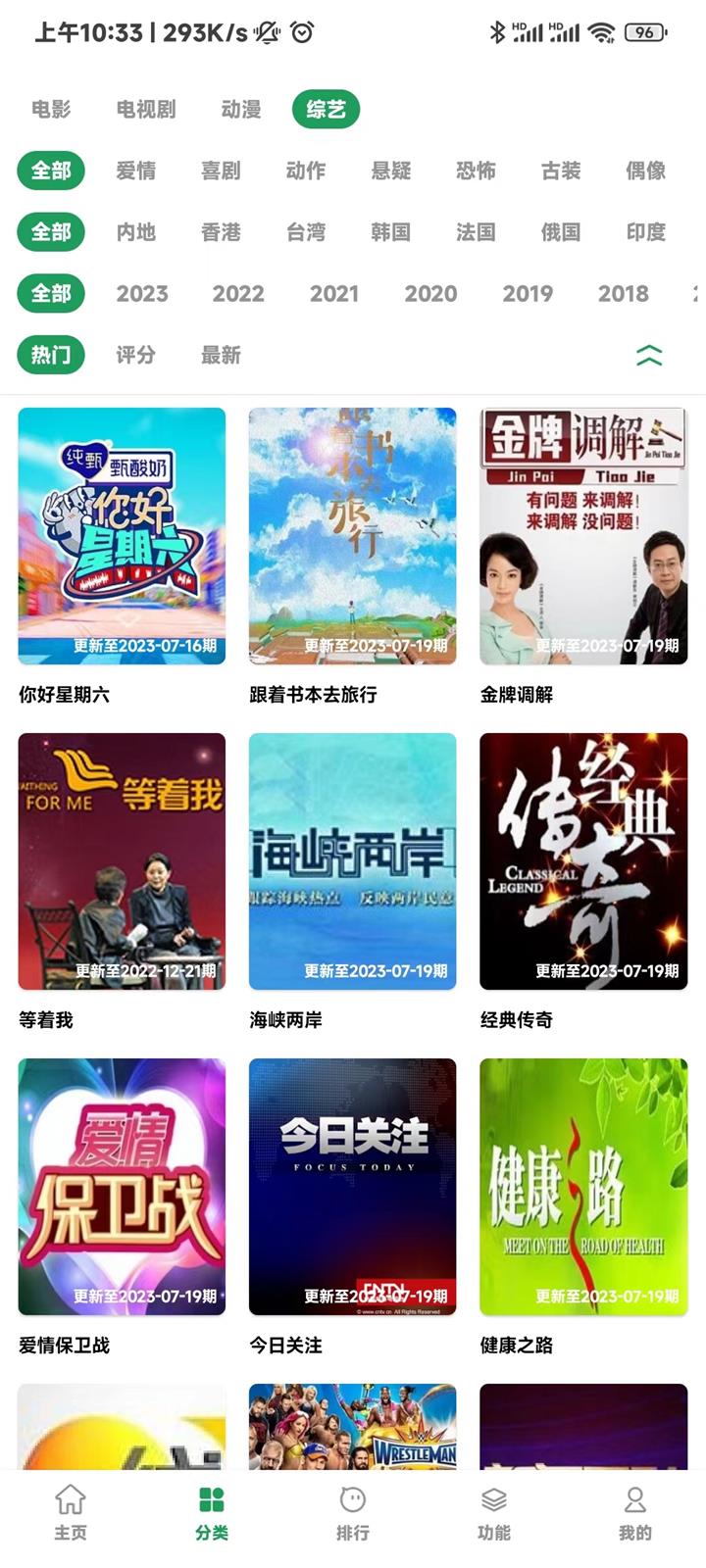 追影视界4.1.0版