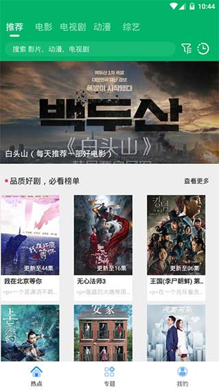 果汁追剧纯净版