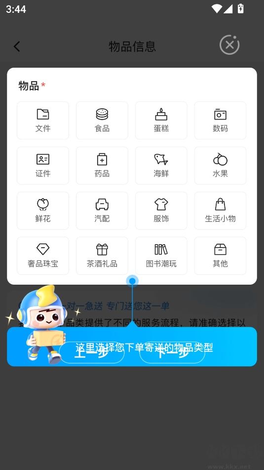 闪送跑腿app官方最新版