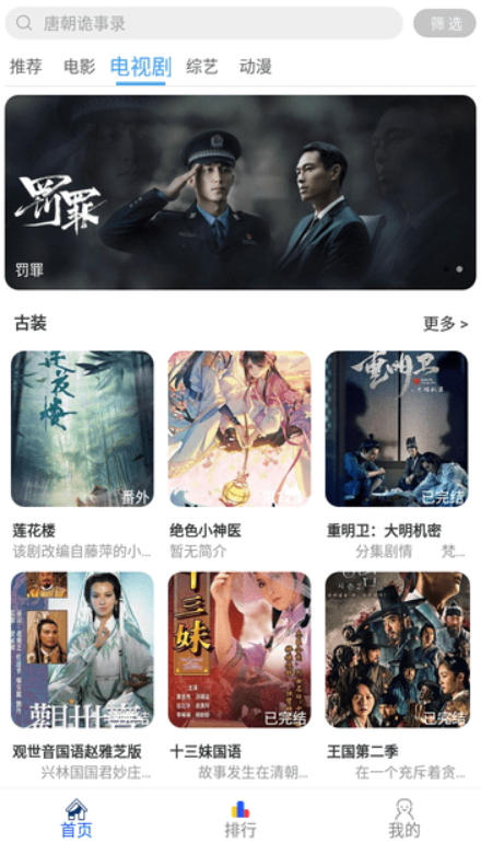 黑域影视