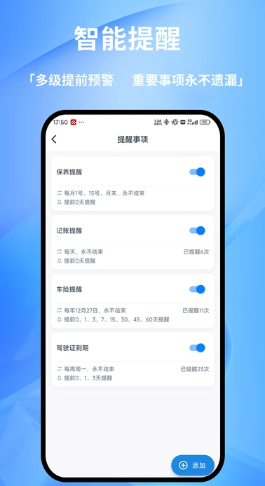 货车记