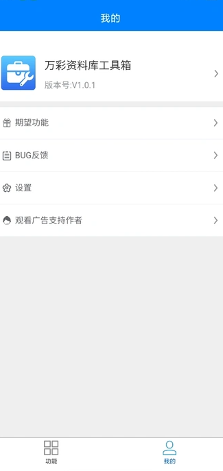 万彩资料库