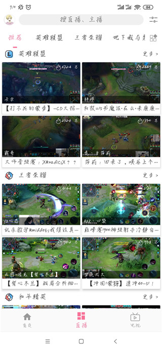 Free影视v1.2.4版