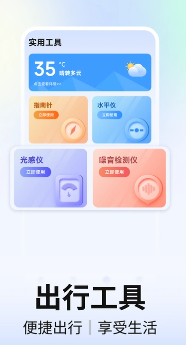 网约车计价
