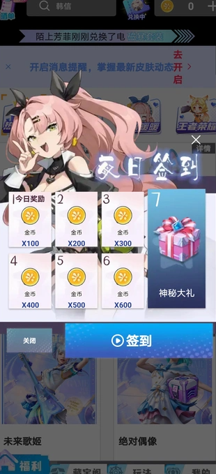 换肤自由