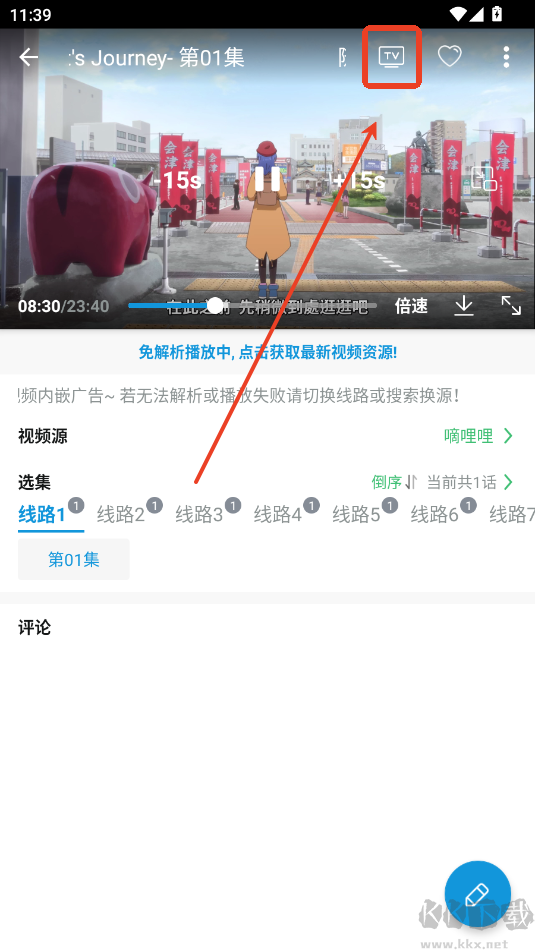嘀嘀动画app官网版