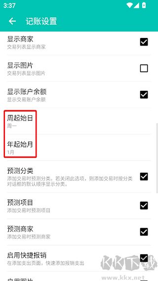 薄荷记账软件