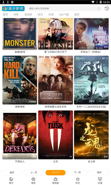 溪谷影视TV版