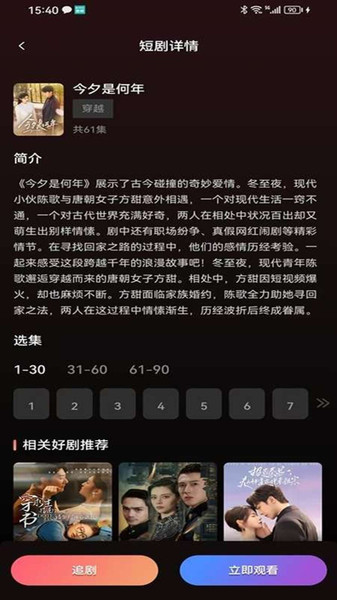 剧量之家