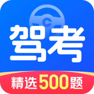 驾考宝典通