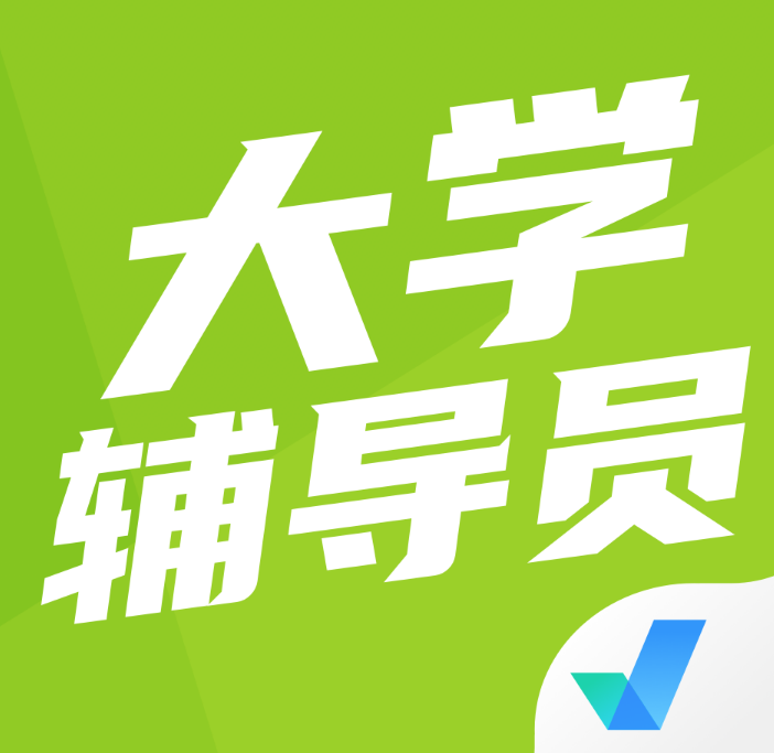 大学辅导员考试题库