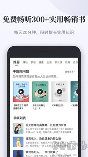 千聊正版