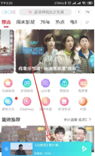 咪咕视频手机版