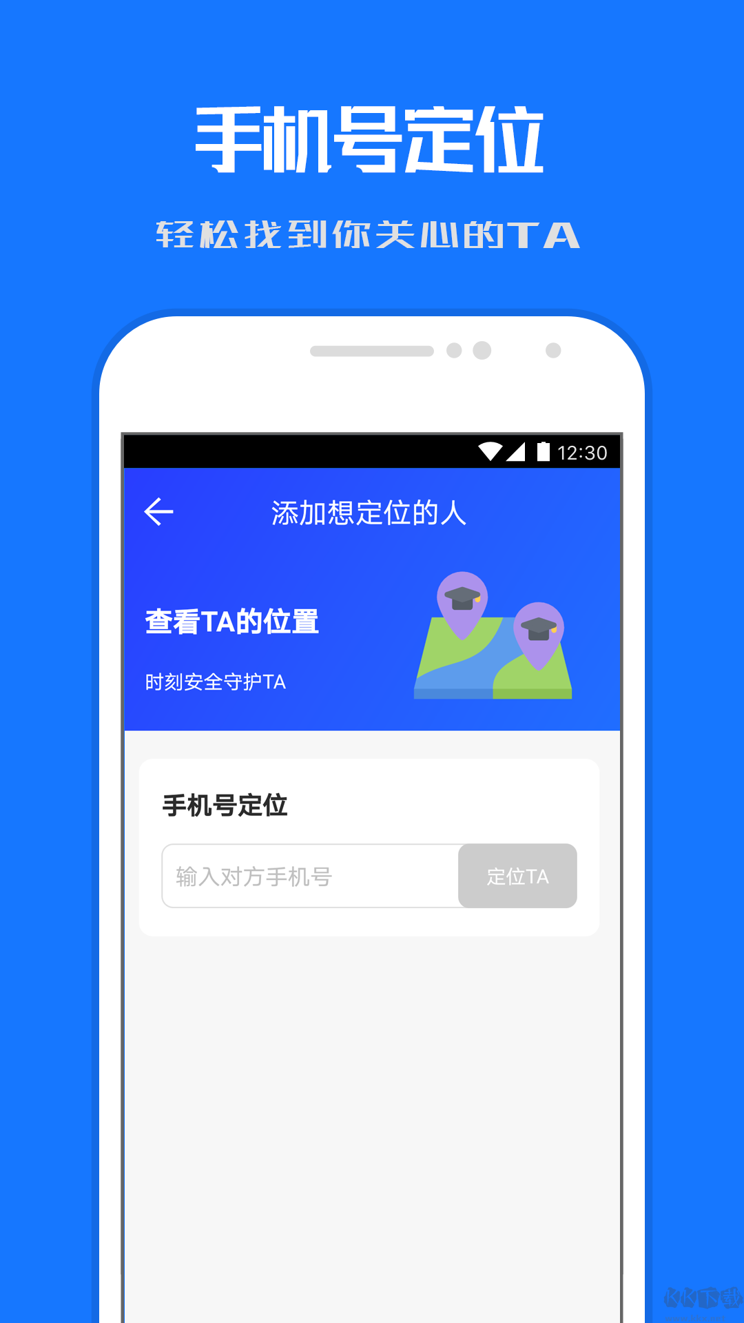 小雷达定位app安卓版