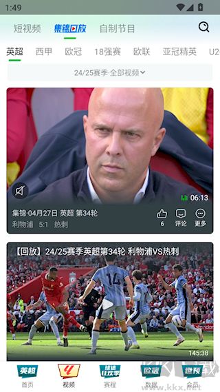 爱奇艺体育直播app