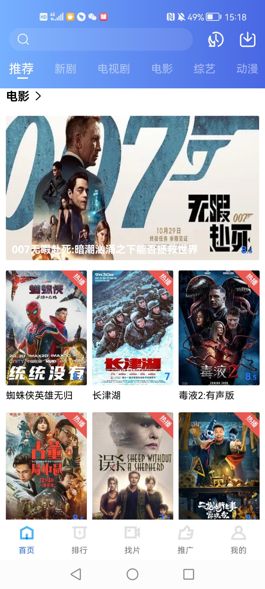 台风视频纯净版最新版