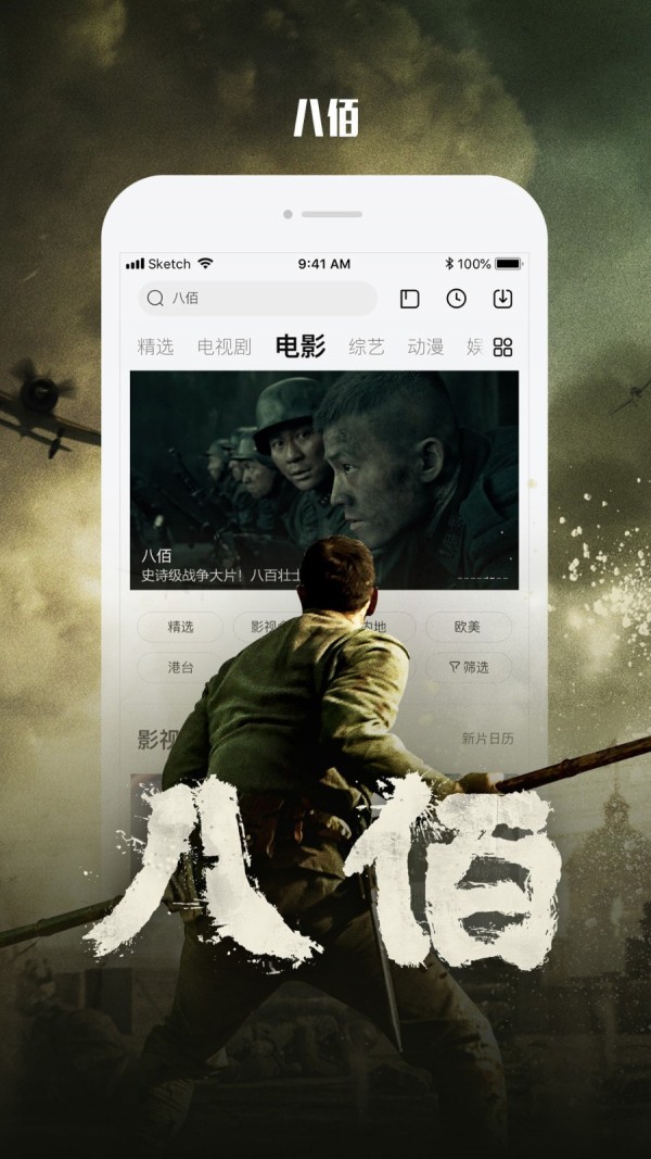 乐视视频极速版