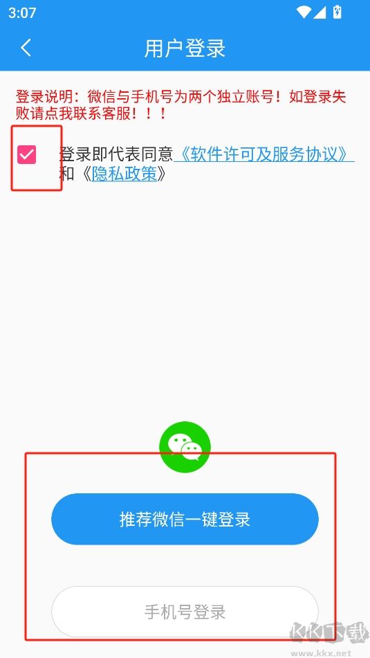 小鹏定位助手最新版