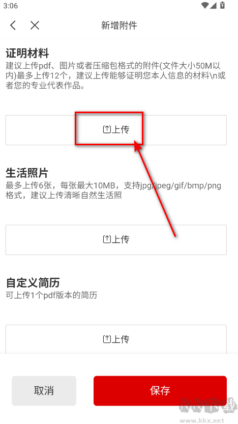 国聘app手机版
