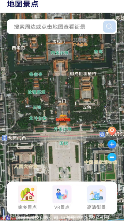 高清卫星地图导航