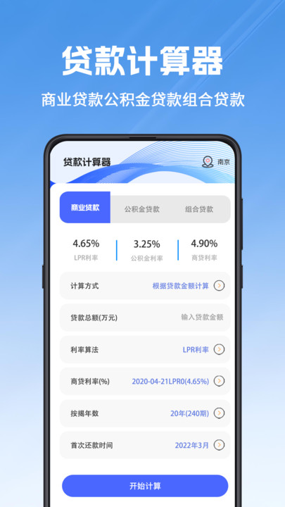 个税查询Online