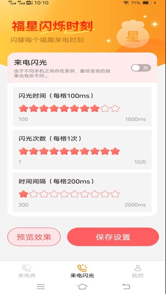律动秀