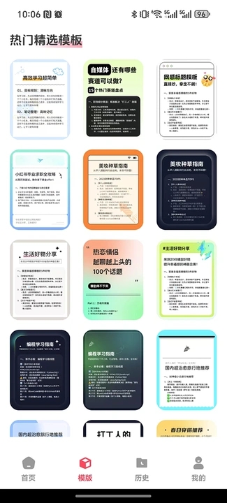 红薯种草文图
